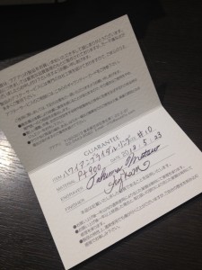 結婚指輪の保証書