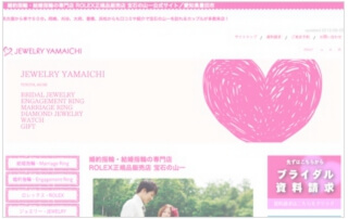 宝石の山一 http://www.j-yamaichi.com 山内 美奈子（CAD・アントレプレナー） 愛知県豊田市に店を構え、エンゲージ、マリッジのオーダージュエリーやロレックスの正規販売店