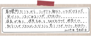 教室生徒の口コミ
