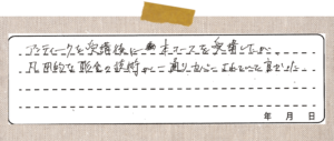 教室生徒の口コミ
