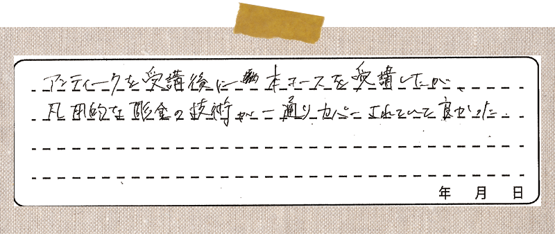 教室生徒の口コミ