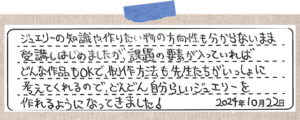 生徒の感想