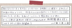 生徒の口コミ