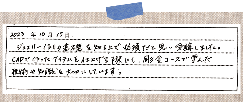 教室生徒の口コミ