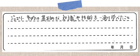 教室生徒の口コミ
