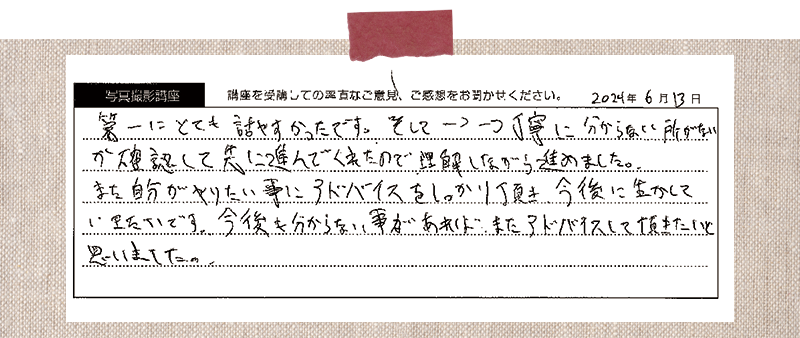 第一にとても話やすかったです。そして一つ一つ丁寧に分からない所がないか確認して先に進んでくれたので理解しながら進めました。 また自分がやりたい事にアドバイスをしっかり頂き今後に活かしていきたいです。今後も分からない事があれば、またアドバイスして頂きたいと思いました。