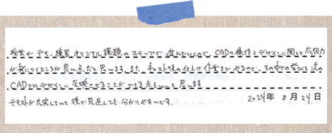 受講生の声