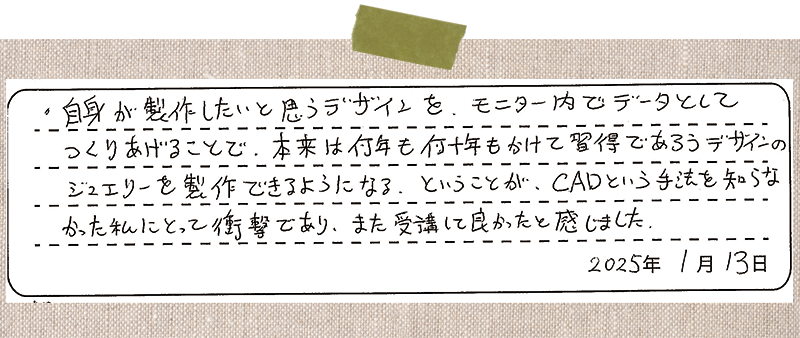 CAD クチコミ