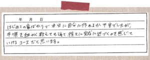 教室生徒の口コミ