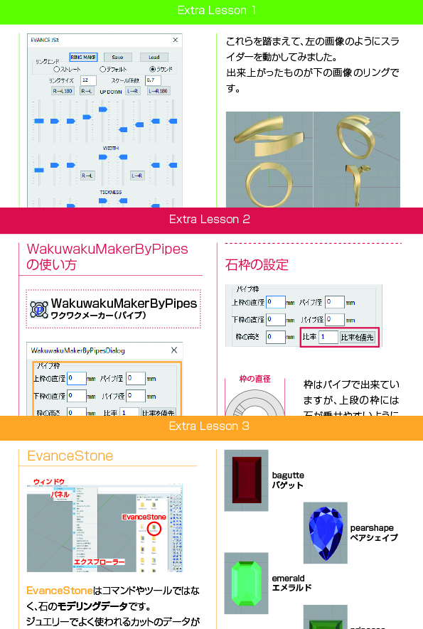 EVANCEエクストラレッスン