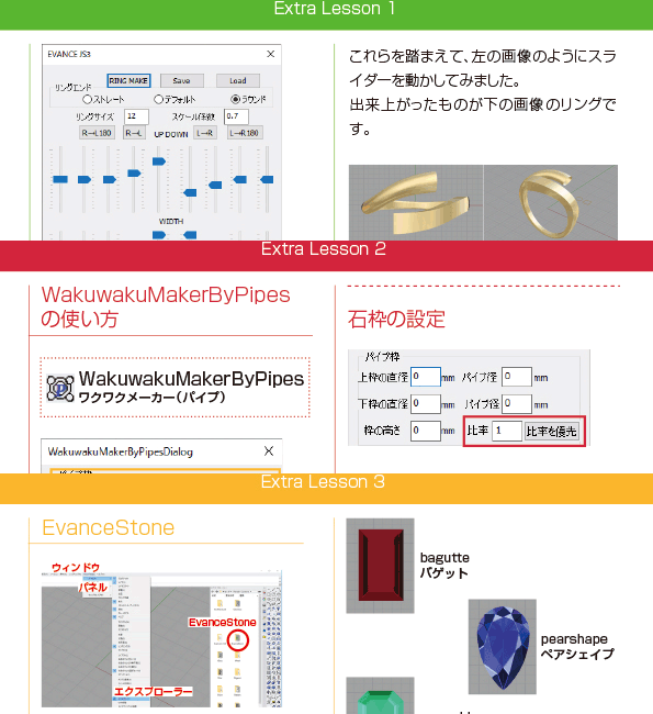 EVANCEエクストラレッスン