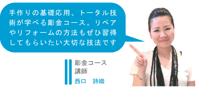 教室の講師