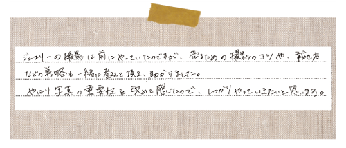 撮影講座を受けた感想15