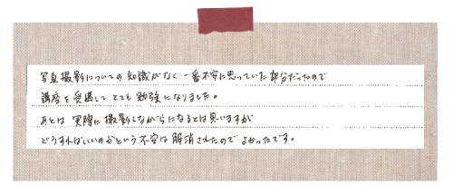 撮影講座を受けた感想7