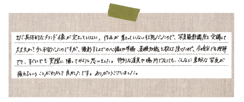 撮影講座を受けた感想11