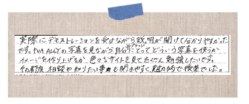撮影講座を受けた感想10