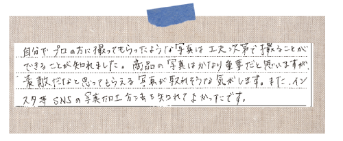 撮影講座を受けた感想14