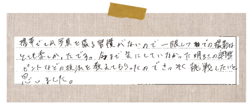 撮影講座を受けた感想9
