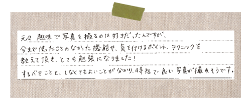 撮影講座を受けた感想19