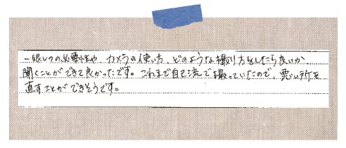 撮影講座を受けた感想5