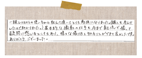 撮影講座を受けた感想20