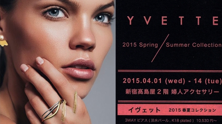 EXIBITION REPORT　YVETTE Spring & Summerコレクション 新宿高島屋　期間限定ショップ
