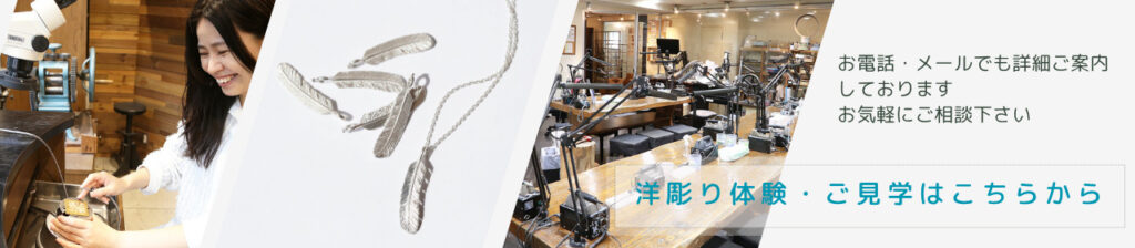 洋彫り教室体験