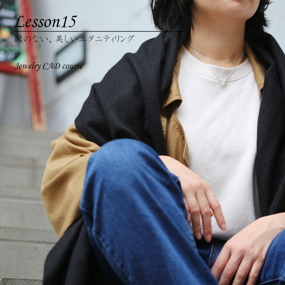 縁のない、美しいエタニティリング