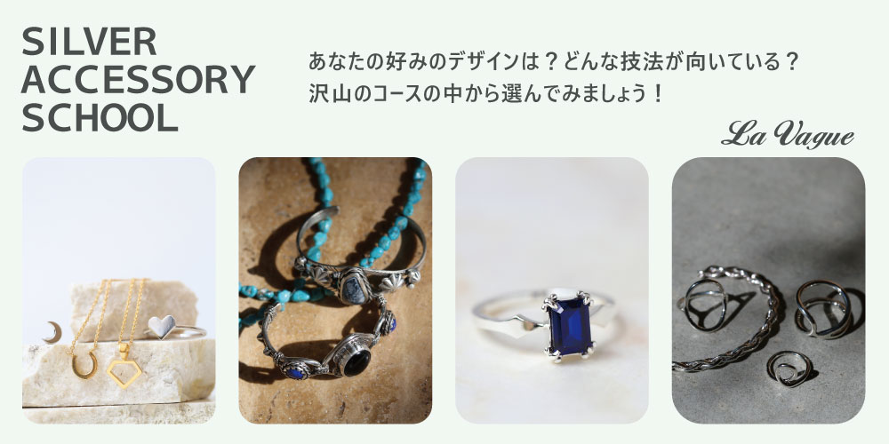 シルバーアクセサリー教室