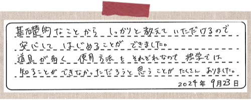 彫金コース生徒さんの声