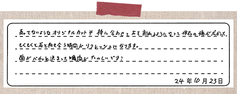 天然石研磨クチコミ