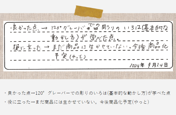 スクリーンショット 2024-10-22 181430