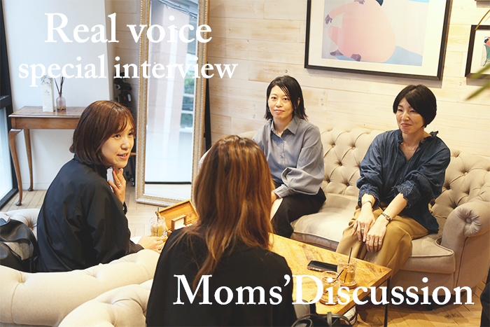 ママさん達の座談会風景