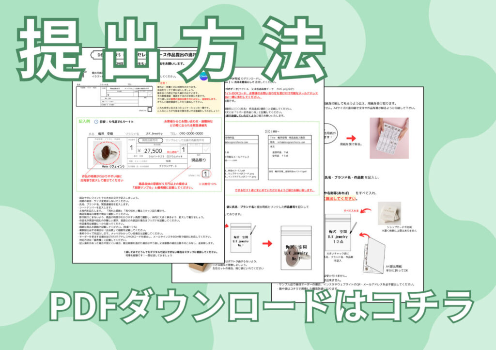 提出方法PDFダウンロード