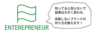 アントレをおすすめする理由