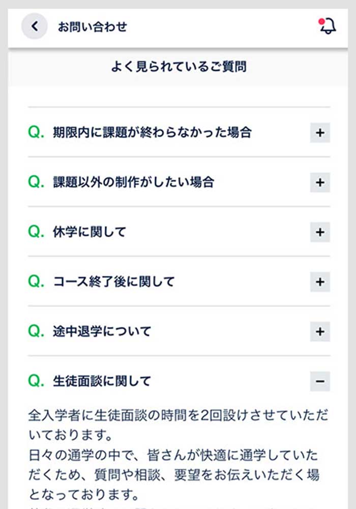 よくある質問Q&A