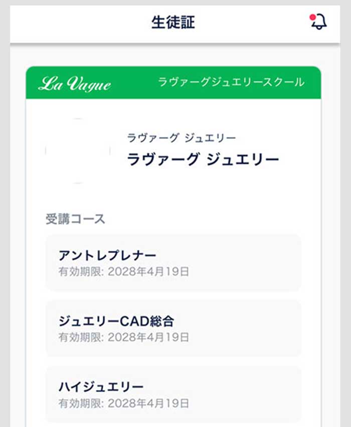 ラヴァーグ生徒証