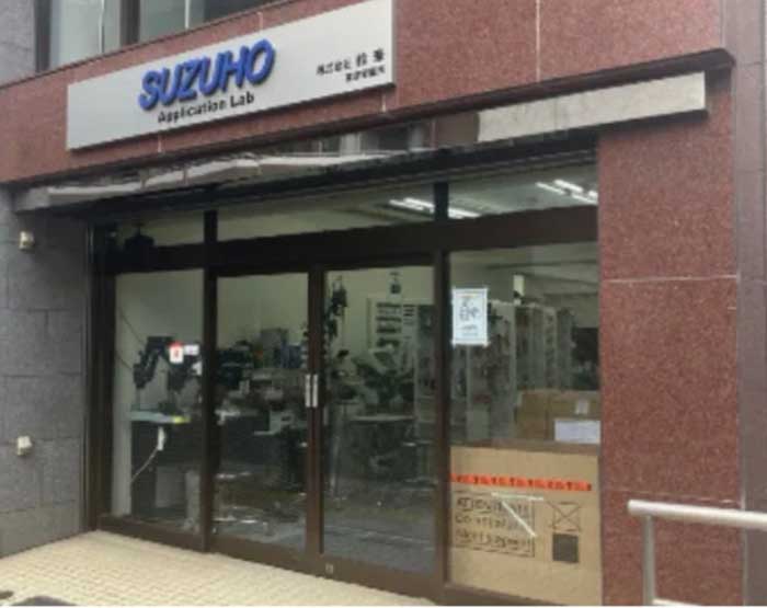 鈴峯御徒町店