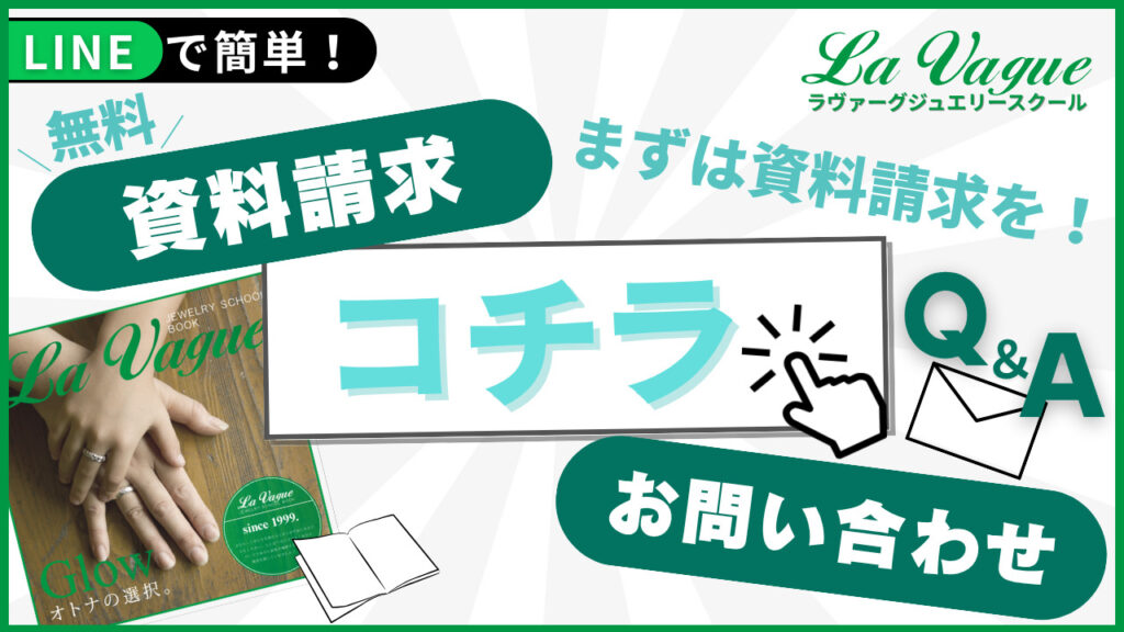 LINE登録して資料請求・お問合せ