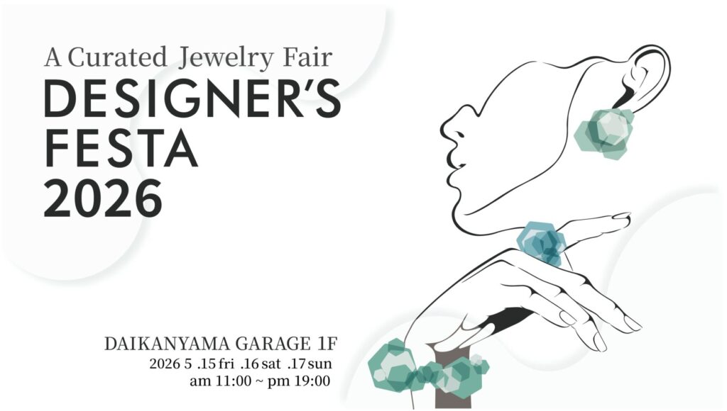 Designer'sFesta 2026