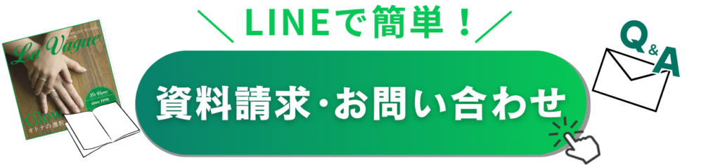 資料請求・お問い合わせ