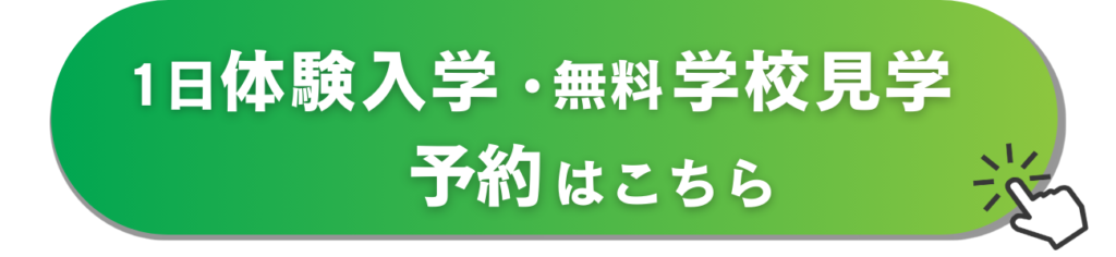ジュエリー体験入学