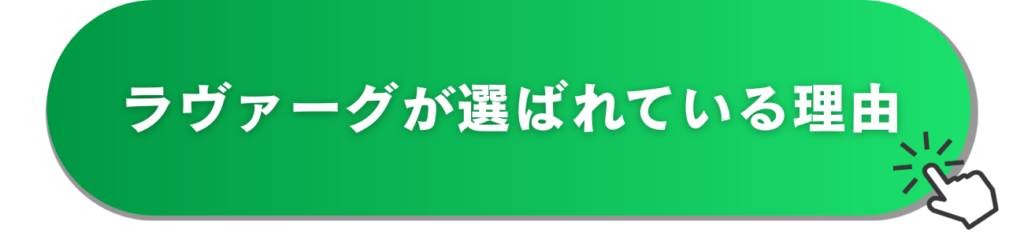 彫金教室ラヴァーグが選ばれている理由
