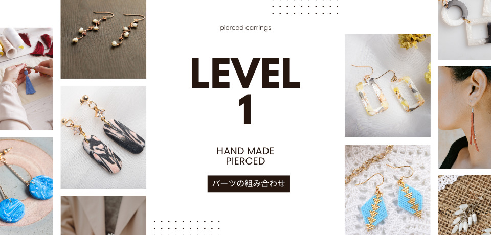 ピアスの作り方初級編