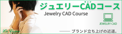 買い付けた天然石をCADでジュエリーにする