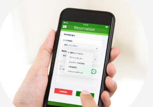 予約システム紹介