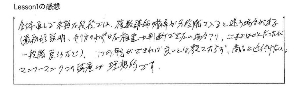 彫金リング集中講座Lesson1感想1