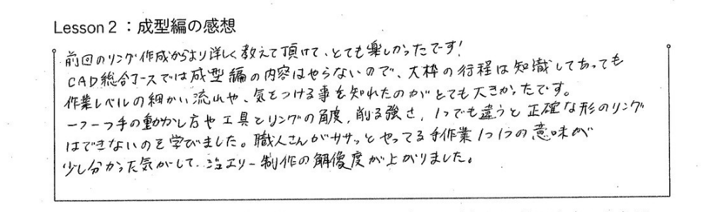 彫金リング集中講座LESSON２感想3