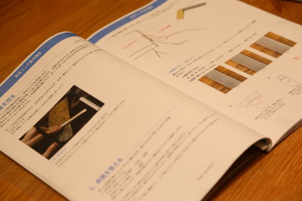 彫金リング集中講座-成型編テキスト