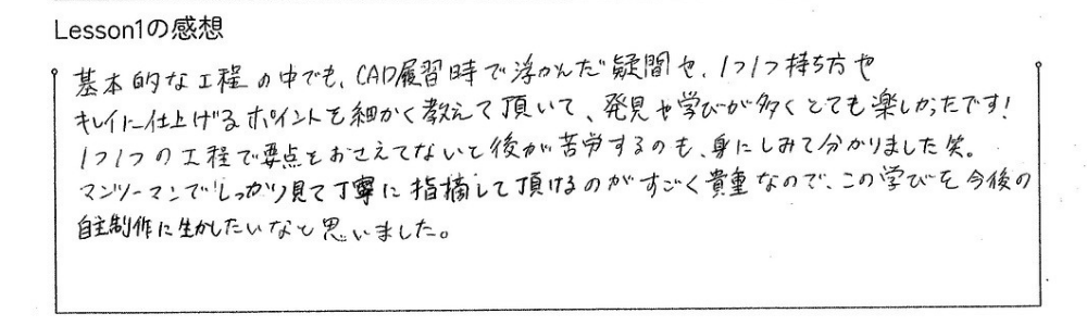 彫金リング集中講座Lesson1感想3